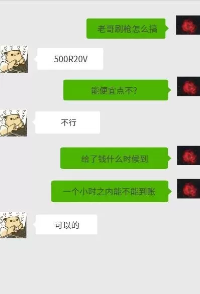 cf刷神器是真的吗　刷枪的原理-第3张