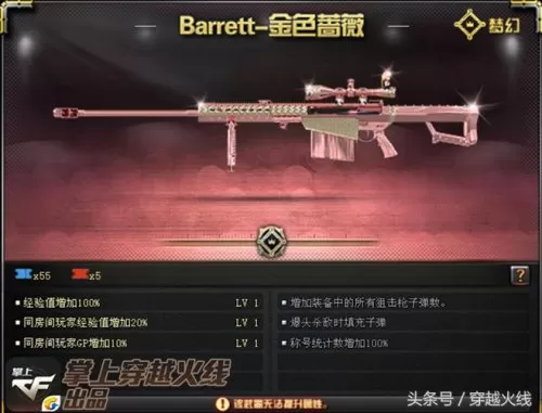 cf大炮是什么　穿越火线大炮-第3张