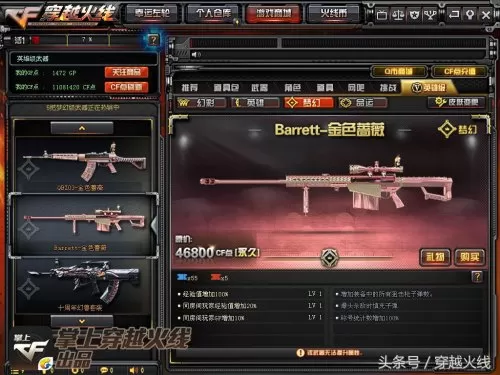 cf大炮是什么　穿越火线大炮-第7张