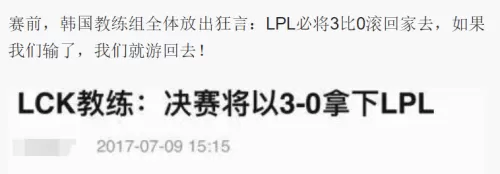2017lol洲际赛决赛回放　2018lol洲际赛-第11张