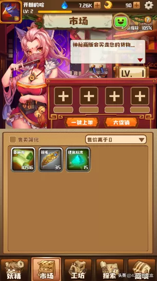 4399小游戏山谷建设攻略　小游戏-第4张