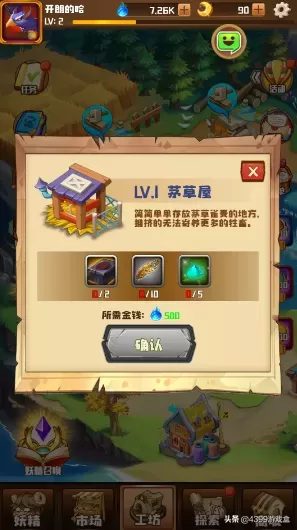 4399小游戏山谷建设攻略　小游戏-第3张
