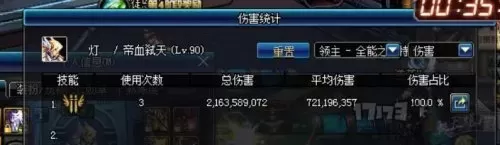 65级狱血魔神技能加点　地下城与勇士狱血魔神加点-第5张