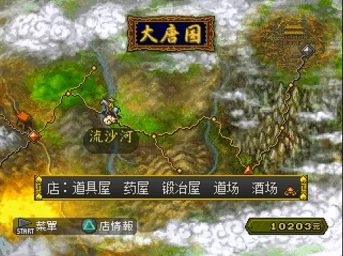 80后玩的经典单机游戏西游记　西游记题材的游戏-第7张