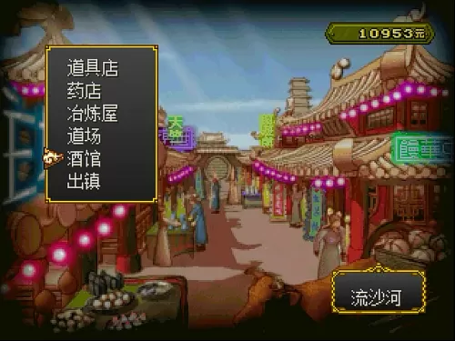 80后玩的经典单机游戏西游记　西游记题材的游戏-第6张