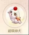 99个神兜兜换神兽是随机的吗　梦幻手游兑换神兽是随机的吗-第8张