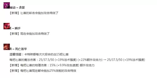 ad卡特海妖出装　海妖卡特还能玩吗-第2张