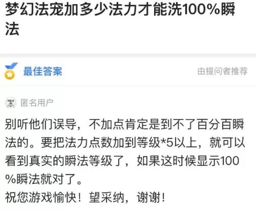 100级召唤刷图加点　dnf召唤师加点95搬砖加点-第1张