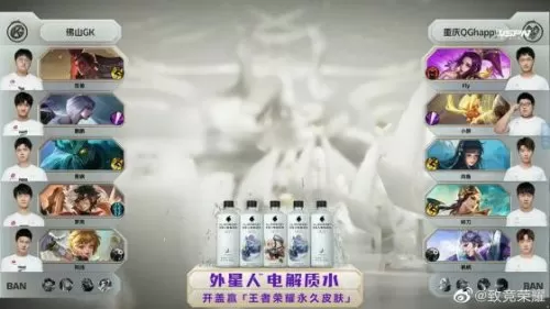 19年王者荣耀世冠总决赛　王者荣耀世冠历届冠军-第13张