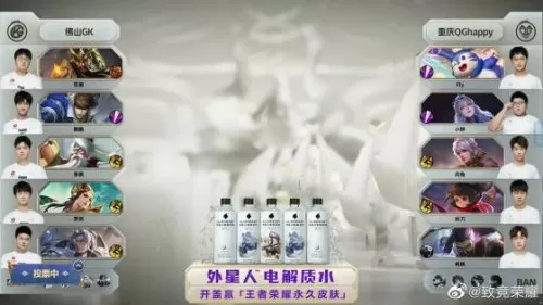 19年王者荣耀世冠总决赛　王者荣耀世冠历届冠军-第21张