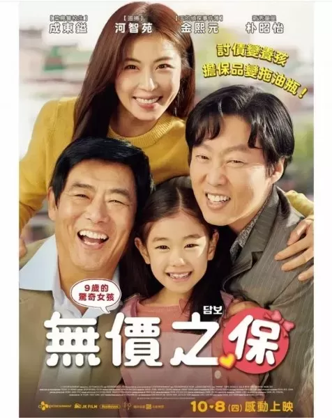 2020韩国战争电影　韩国电影市场分析-第5张