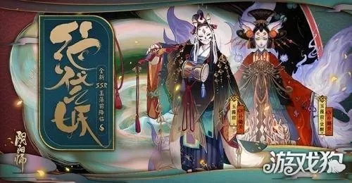 2022阴阳师玉藻前御魂　阴阳师玉藻前御魂搭配-第1张