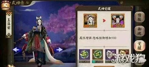 2022阴阳师玉藻前御魂　阴阳师玉藻前御魂搭配-第2张