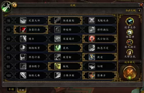 335盗贼天赋和手法　魔兽335盗贼-第2张