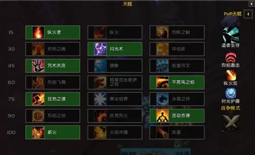 335盗贼天赋和手法　魔兽335盗贼-第3张