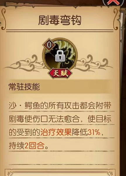 80猎人鳄鱼宝宝天赋加点　鳄鱼新版本带什么天赋好-第10张