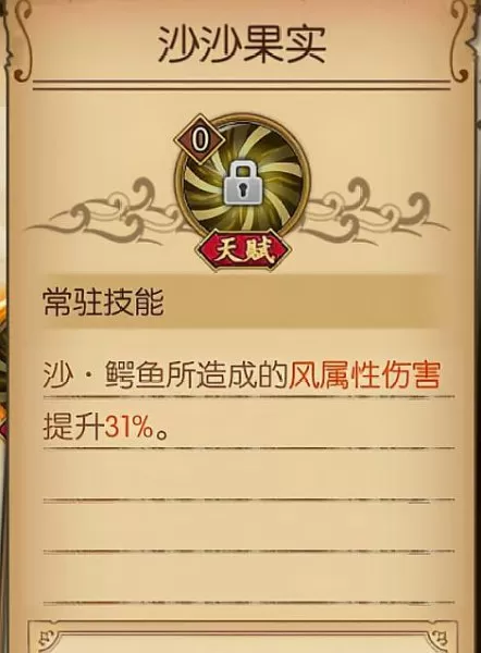 80猎人鳄鱼宝宝天赋加点　鳄鱼新版本带什么天赋好-第13张