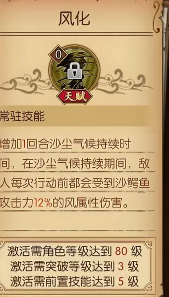 80猎人鳄鱼宝宝天赋加点　鳄鱼新版本带什么天赋好-第18张