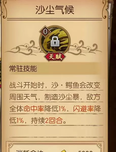 80猎人鳄鱼宝宝天赋加点　鳄鱼新版本带什么天赋好-第15张