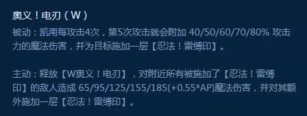 ad凯南出装s7顺序　新版本凯南出装-第3张