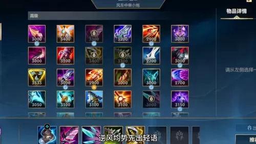 ap小炮出装手游　中单小炮出装方法s9-第3张