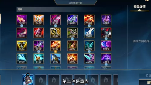 ap小炮出装手游　中单小炮出装方法s9-第2张
