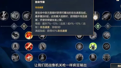 ap小炮出装手游　中单小炮出装方法s9-第4张