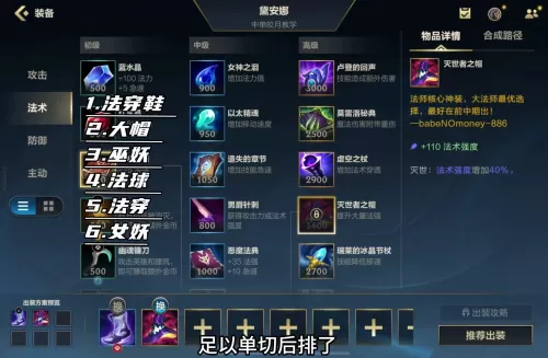 2021赛季lol皎月出装　2021最新版本皎月中单出装-第2张