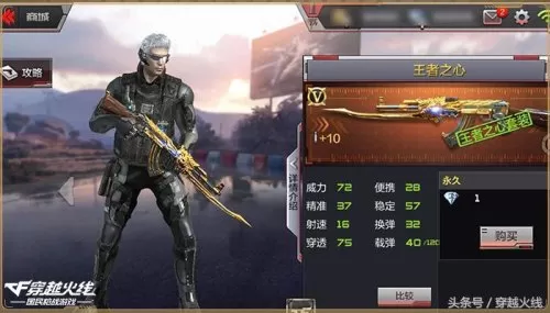ak47死神值得觉醒吗　cf手游ak47排名-第1张