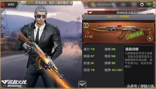 ak47死神值得觉醒吗　cf手游ak47排名-第3张