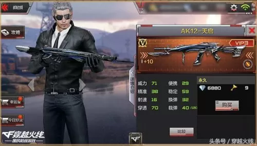 ak47死神值得觉醒吗　cf手游ak47排名-第2张