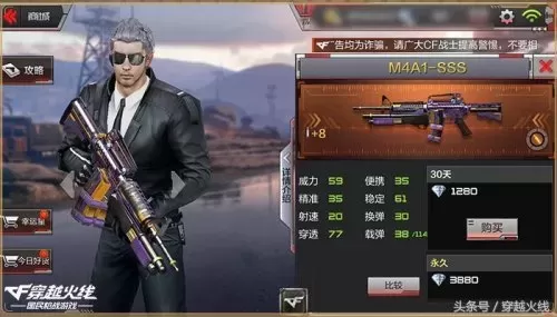 ak47死神值得觉醒吗　cf手游ak47排名-第4张