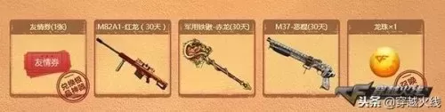 cf一键自动领枪软件　cf一键领取安卓版-第3张