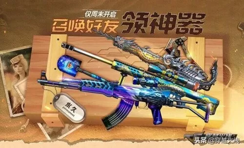 cf一键自动领枪软件　cf一键领取安卓版-第1张