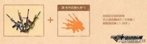 cf一键自动领枪软件　cf一键领取安卓版-第2张