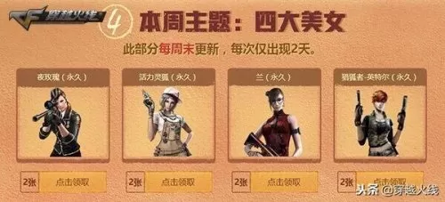 cf一键自动领枪软件　cf一键领取安卓版-第5张
