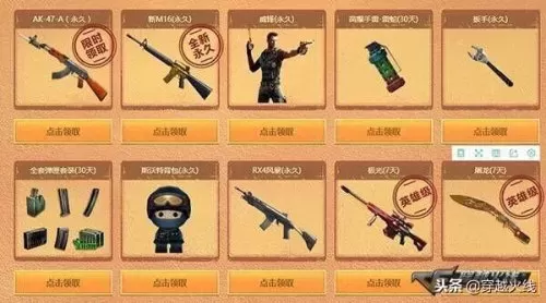 cf一键自动领枪软件　cf一键领取安卓版-第7张