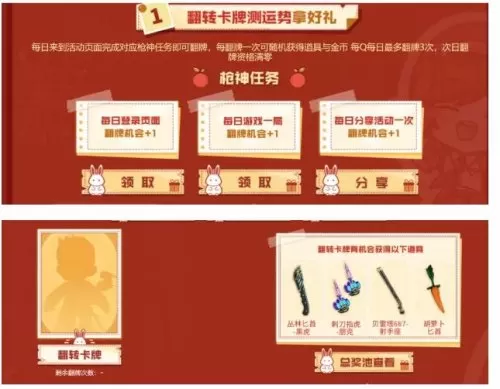 cf手游神秘好礼兑换码2023　穿越火线手游成团礼-第1张