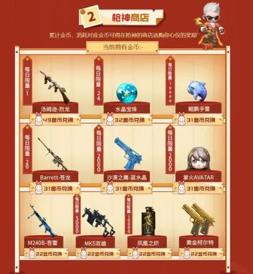 cf手游神秘好礼兑换码2023　穿越火线手游成团礼-第3张