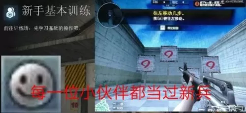 cf新手教程　穿越火线怎么玩新手教程-第2张