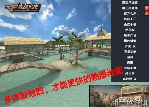 cf新手教程　穿越火线怎么玩新手教程-第4张