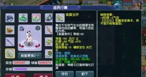 109龙宫速度多少够用　梦幻西游109龙宫1400灵力-第2张