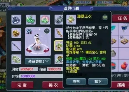109龙宫速度多少够用　梦幻西游109龙宫1400灵力-第3张