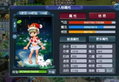 109龙宫速度多少够用　梦幻西游109龙宫1400灵力-第5张
