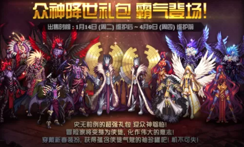 2020地下城年套能回本多少　dnf包10套年套多少钱-第1张