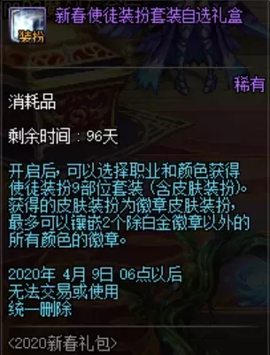2020地下城年套能回本多少　dnf包10套年套多少钱-第4张
