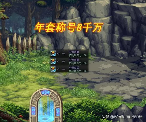 2021dnf拍卖行能买到的称号　DNF称号-第1张