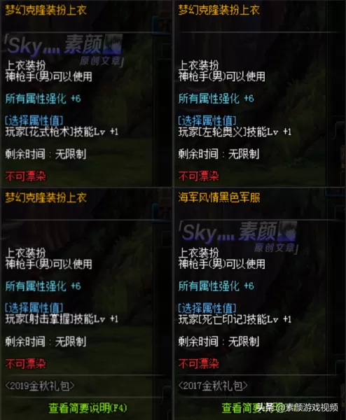 2021dnf男漫游装备　DNF漫游-第3张