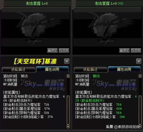 2021dnf男漫游装备　DNF漫游-第7张
