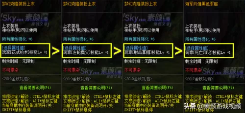 2021dnf男漫游装备　DNF漫游-第9张
